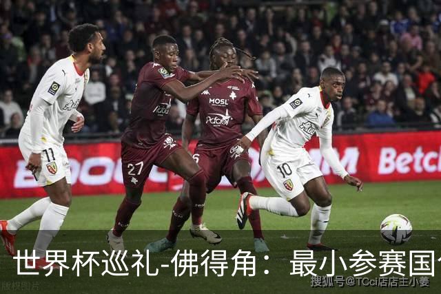 世界杯巡礼-佛得角：最小参赛国创造奇迹，全盘归化塑造另类模式
