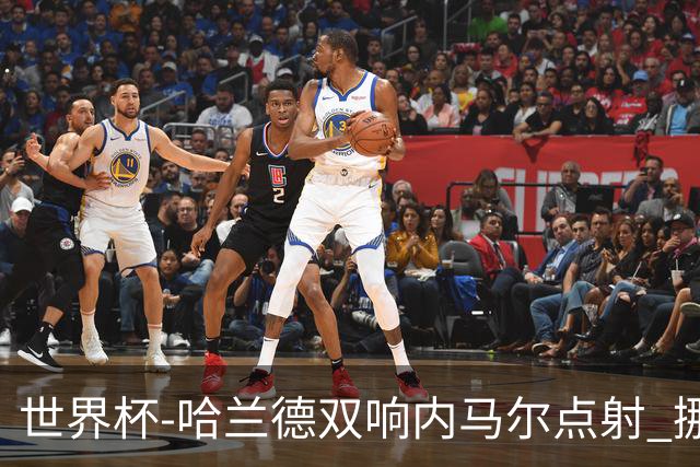 世界杯-哈兰德双响内马尔点射 挪威2-1淘汰巴西进8强