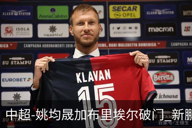 中超-姚均晟加布里埃尔破门 新鹏城3-0终结西海岸13轮不败