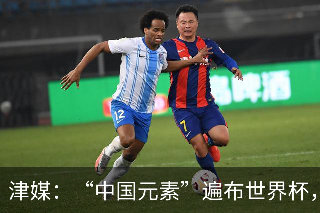 津媒：“中国元素”遍布世界杯，官方用球也是中国制造