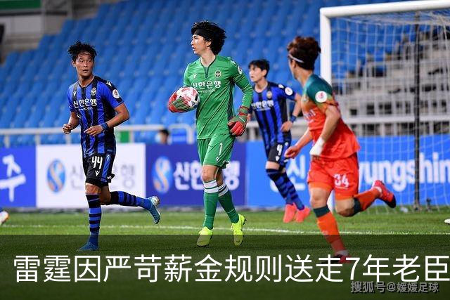 雷霆因严苛薪金规则送走7年老臣 多尔特被交易至老鹰