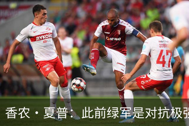 香农·夏普：此前绿军是对抗极强的球队 伯德曾把兰比尔按地上揍
